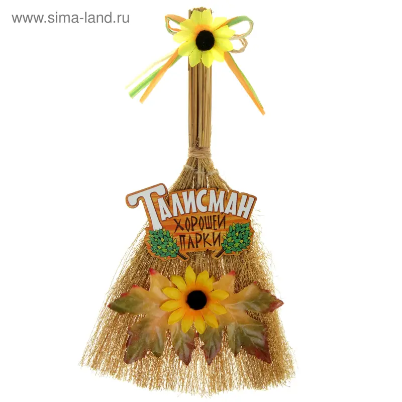 Оберег для бани "Талисман хорошей парки"