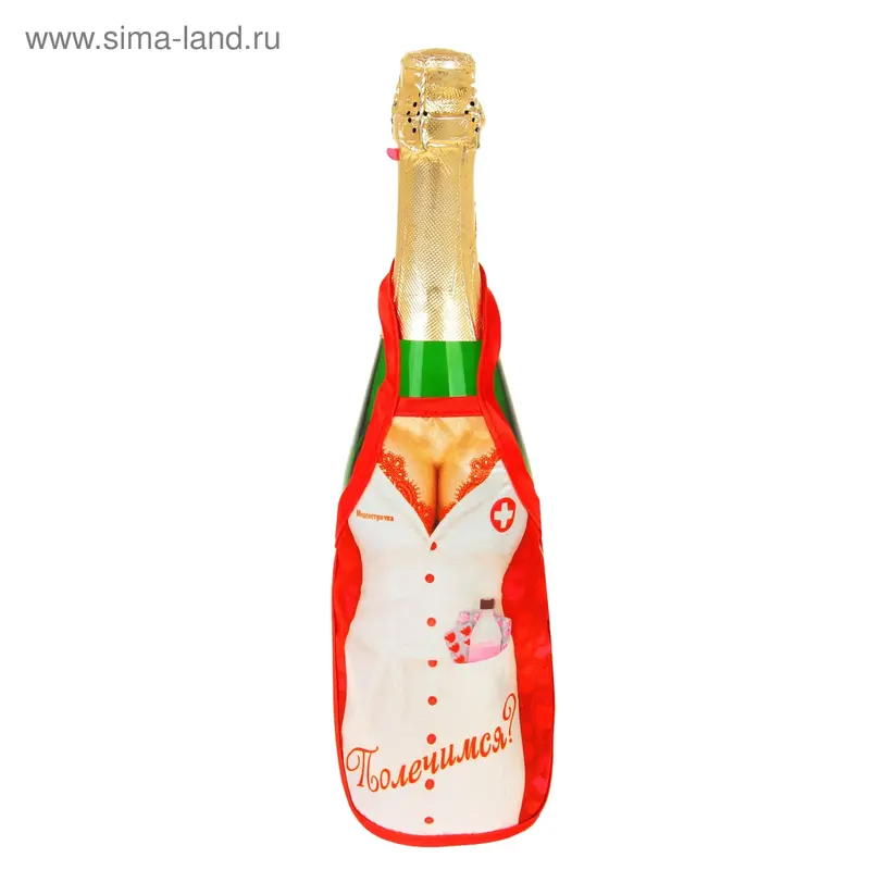 Одежда на бутылку фартук "Полечимся?"