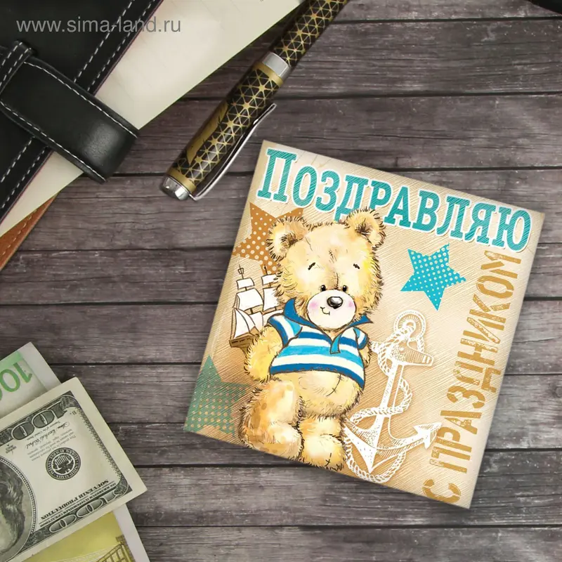 Подарочная мини-открытка "Мишка. Поздравляю", 7 х 7 см