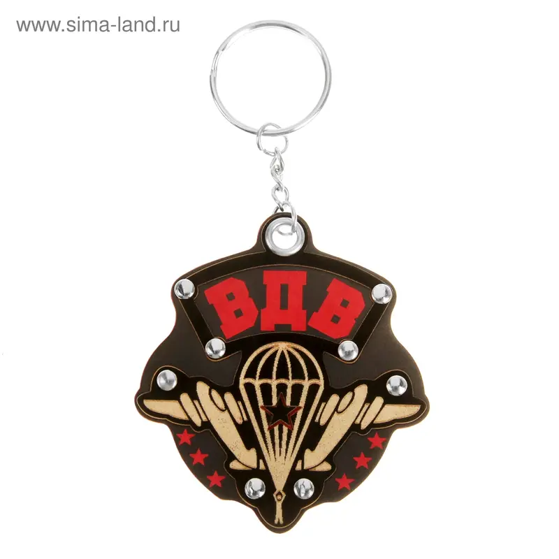 Брелок "ВДВ"