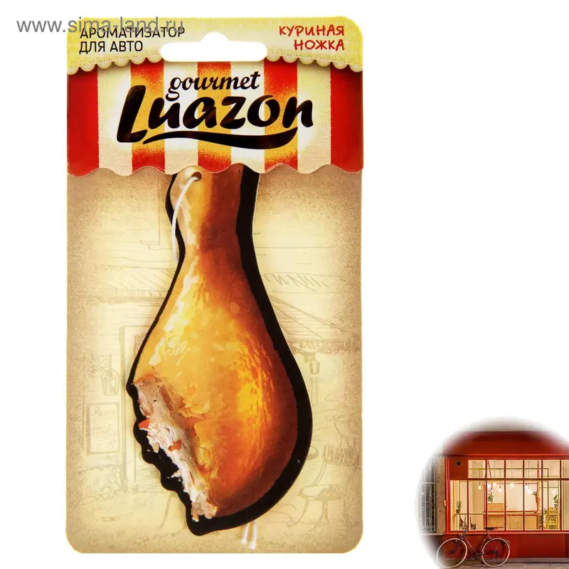 Ароматизатор для авто Luazon Gourmet "Куриная ножка"