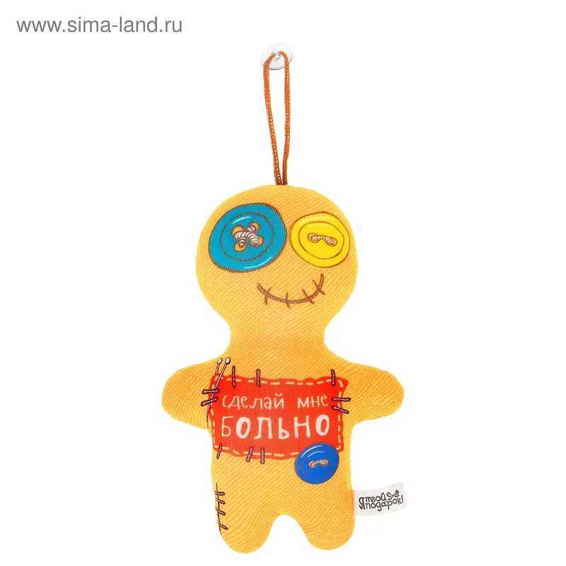 Мягкая игрушка-антистресс «Сделай мне больно» 15 см