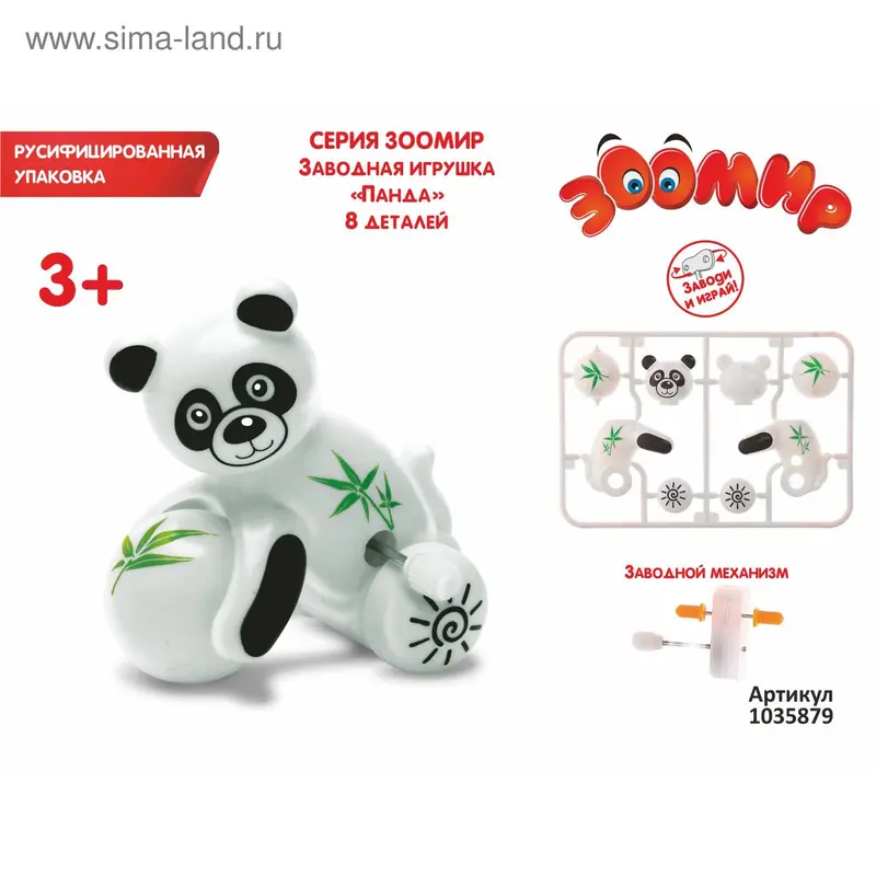 Игрушка-конструктор "Панда", заводная, 8 деталей