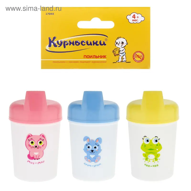 Поильник маленький 125 мл, 4+ МИКС