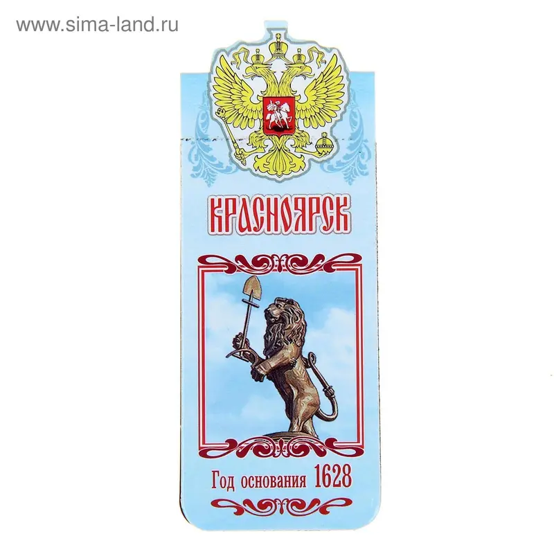 Закладка «Красноярск»