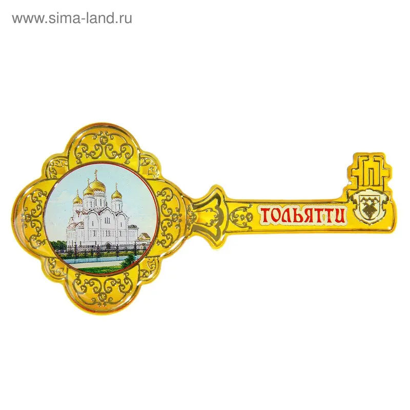Магнит в форме ключа «Тольятти»