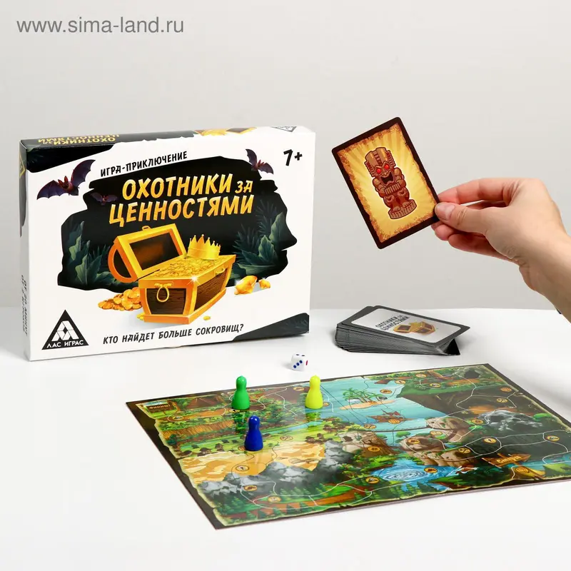 Настольная игра «Охотники за ценностями», квест
