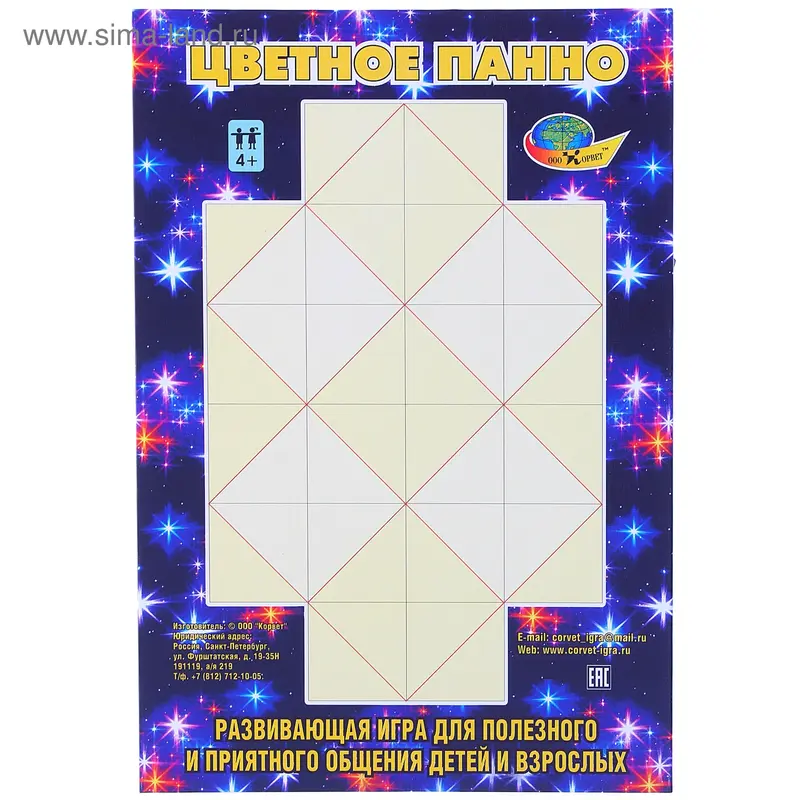 Развивающая игра «Цветное панно»