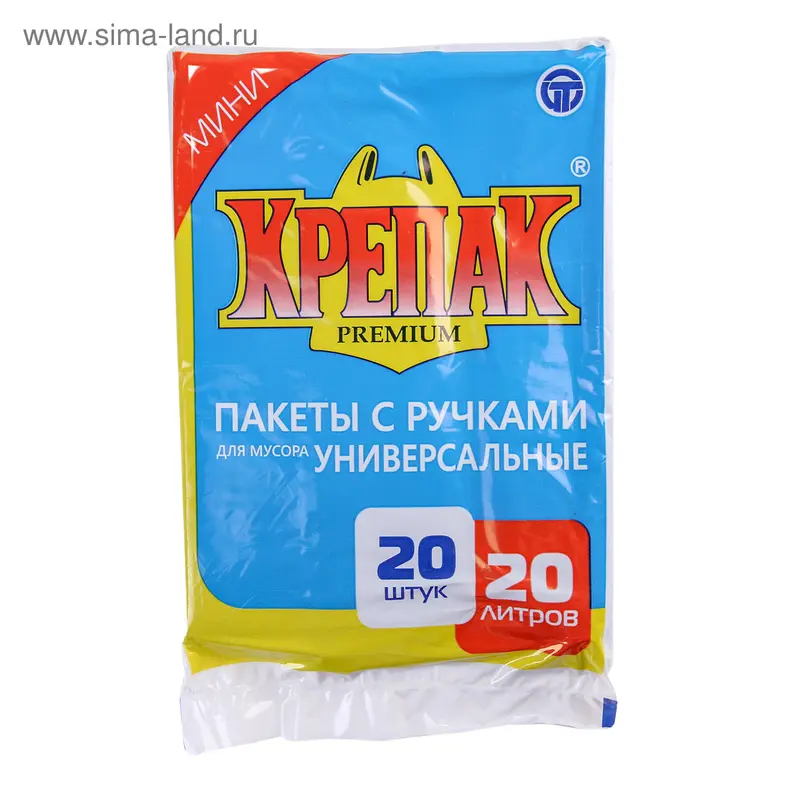 Мешки для мусора с ручками 20 л, 10 мкм, ПНД, 20 шт, чёрные