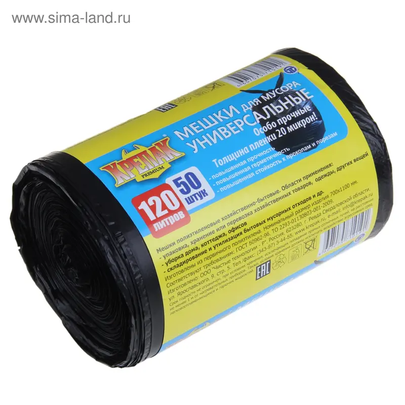 Мешки для мусора 120 л, 20 мкм, 50 шт, цвет чёрный
