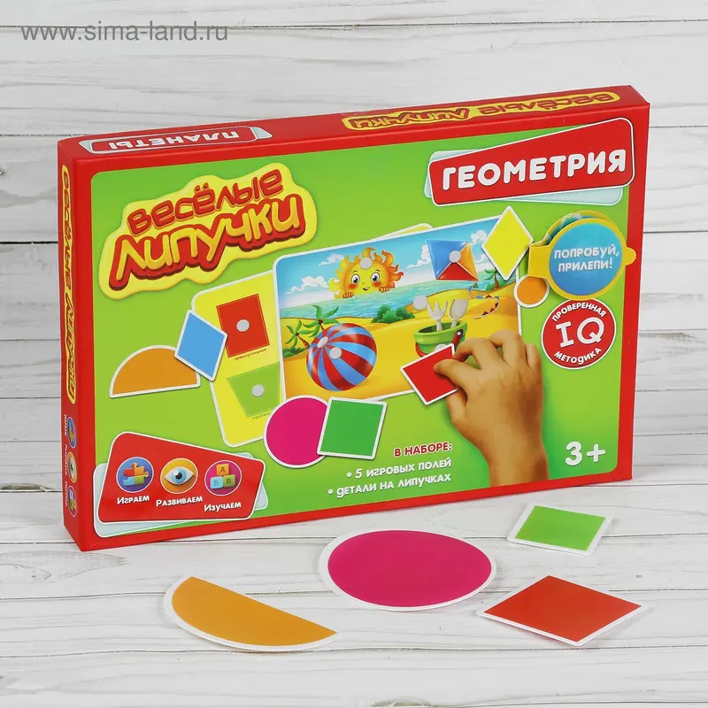Игра на липучках, контруктор «Геометрия», Весёлые липучки
