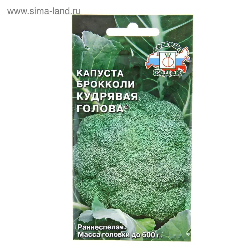 Семена Капуста брокколи "Кудрявая голова", 0,5 г