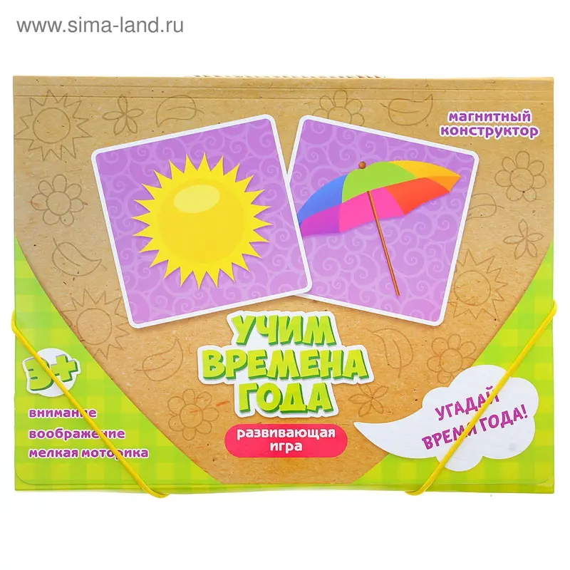 Магнитный конструктор «Учим времена года»