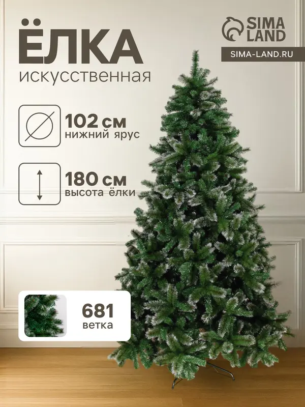 Искусственная ёлка с инеем «Зимнее волшебство. Магия» 180 см, 681 ПВХ ветка шарнирная