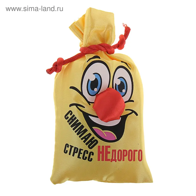 Мешок смеха «Снимаю стресс недорого!»
