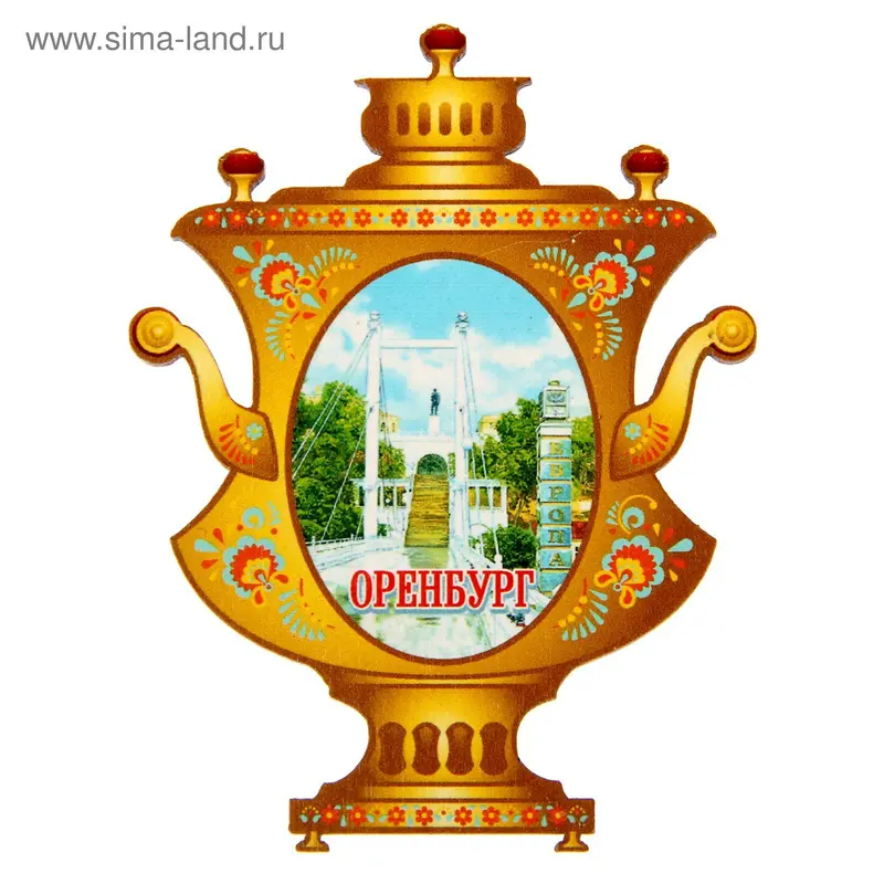Магнит в форме самовара "Оренбург"