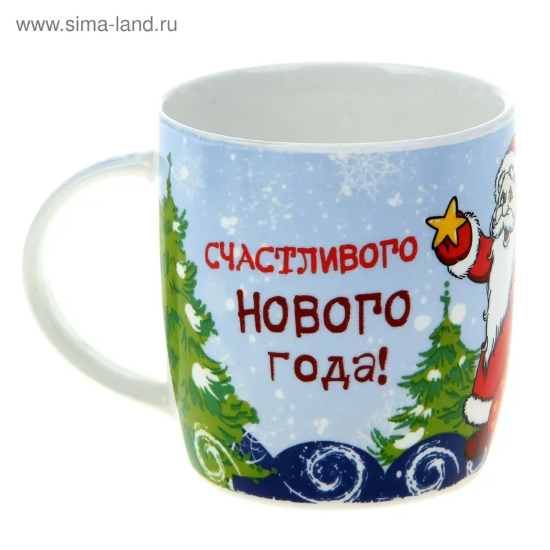 Керамические кружки "Счастливого Нового Года"