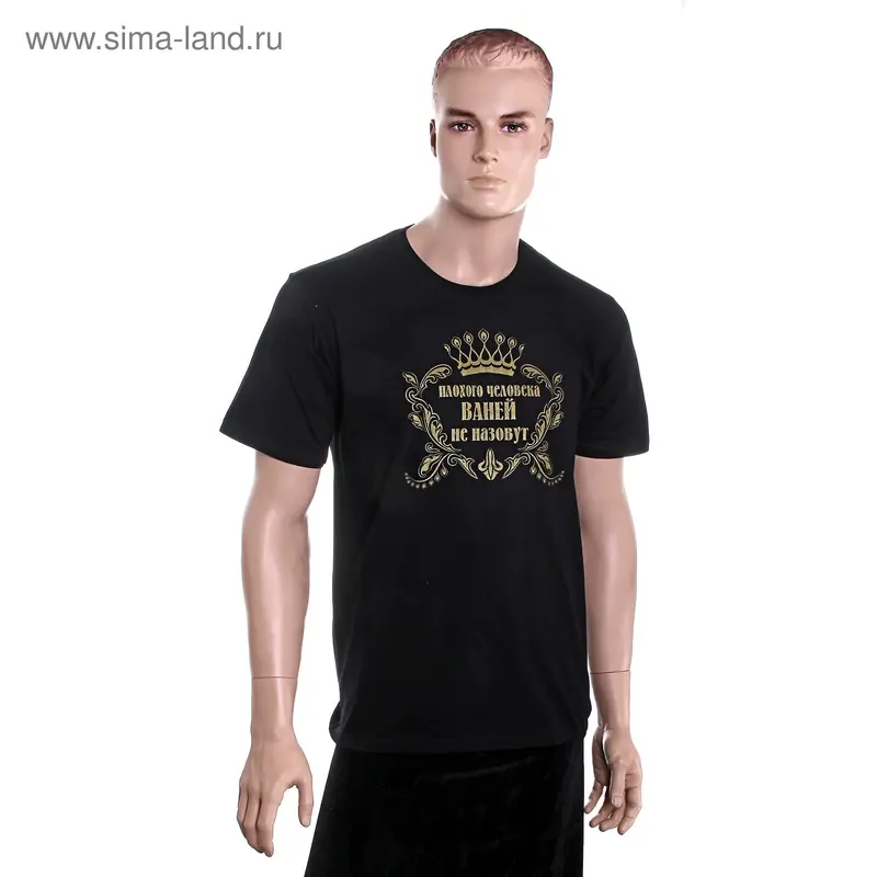 Футболка мужская Ваня черн.XXL