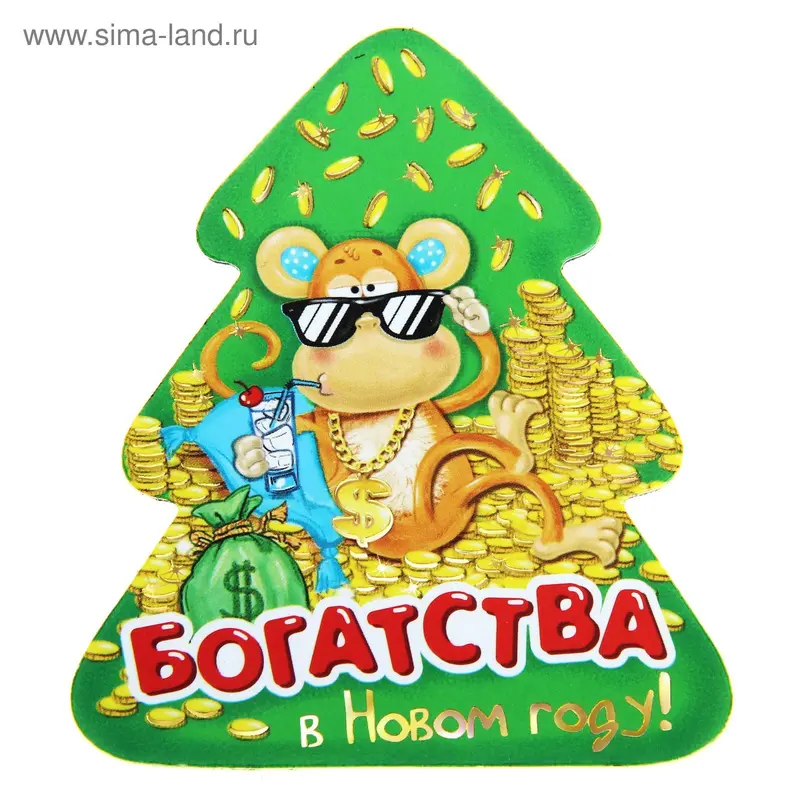 Магнит с символом года "Богатства в Новом Году!"