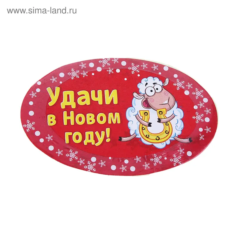 Прессованное полотенце Collorista "Удачи в новом году"