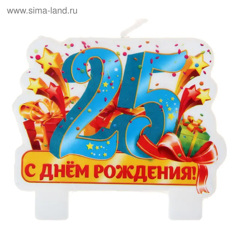 Свеча в торт серия Юбилей "С Днём рождения" 25 лет