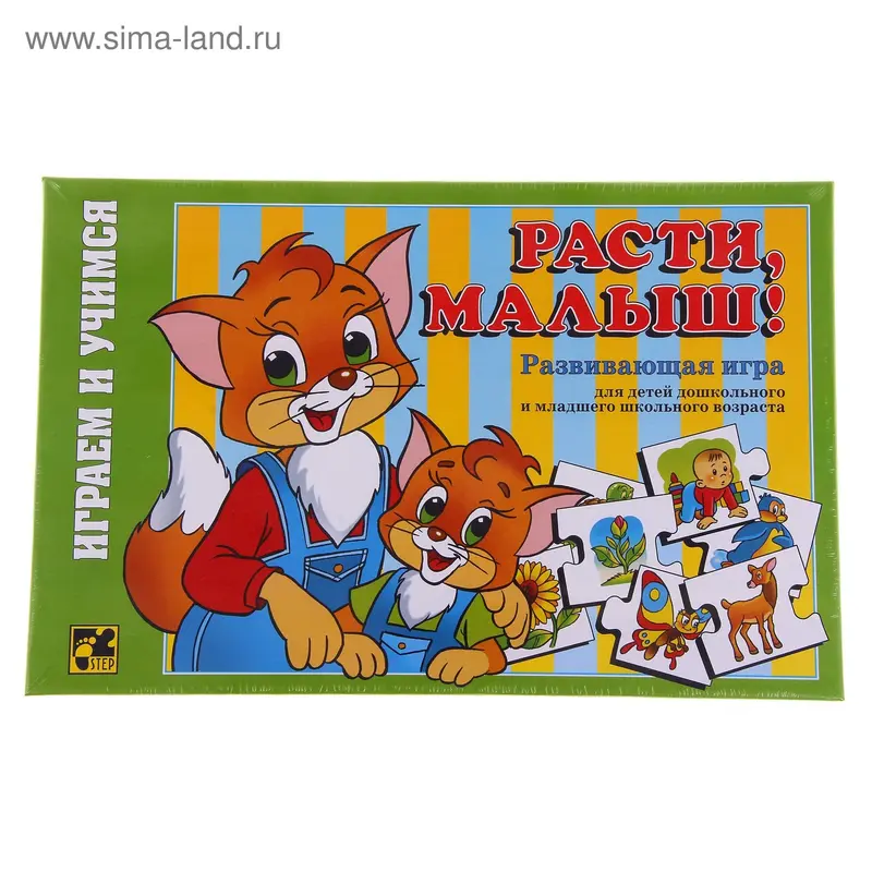 Настольная игра "Расти, малыш!"