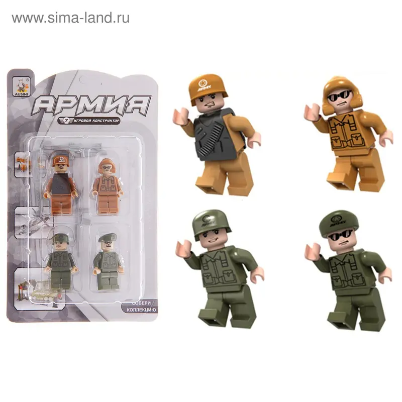 Фигурки для конструктора Аусини, серия "Военные", в наборе 4 шт