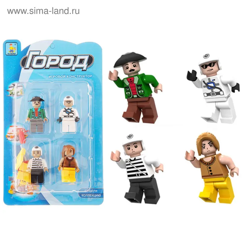 Фигурки для конструктора Ausini, серия «Город», 4 детали