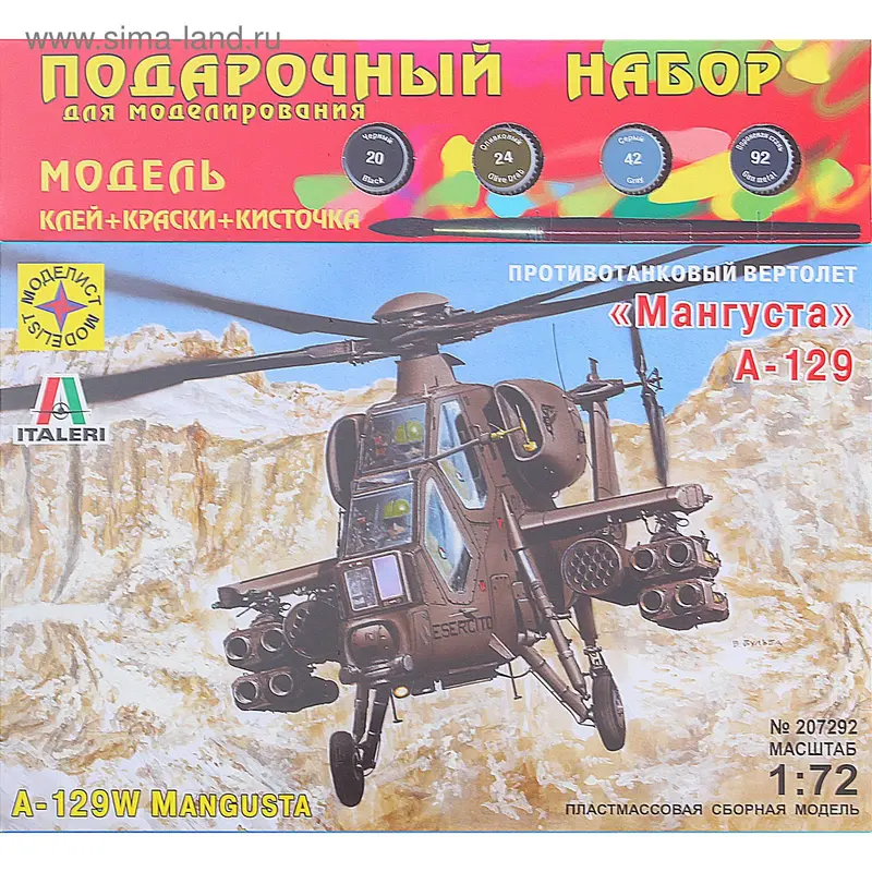 Сборная модель «Противотанковый вертолёт А-129 — Мангуста»