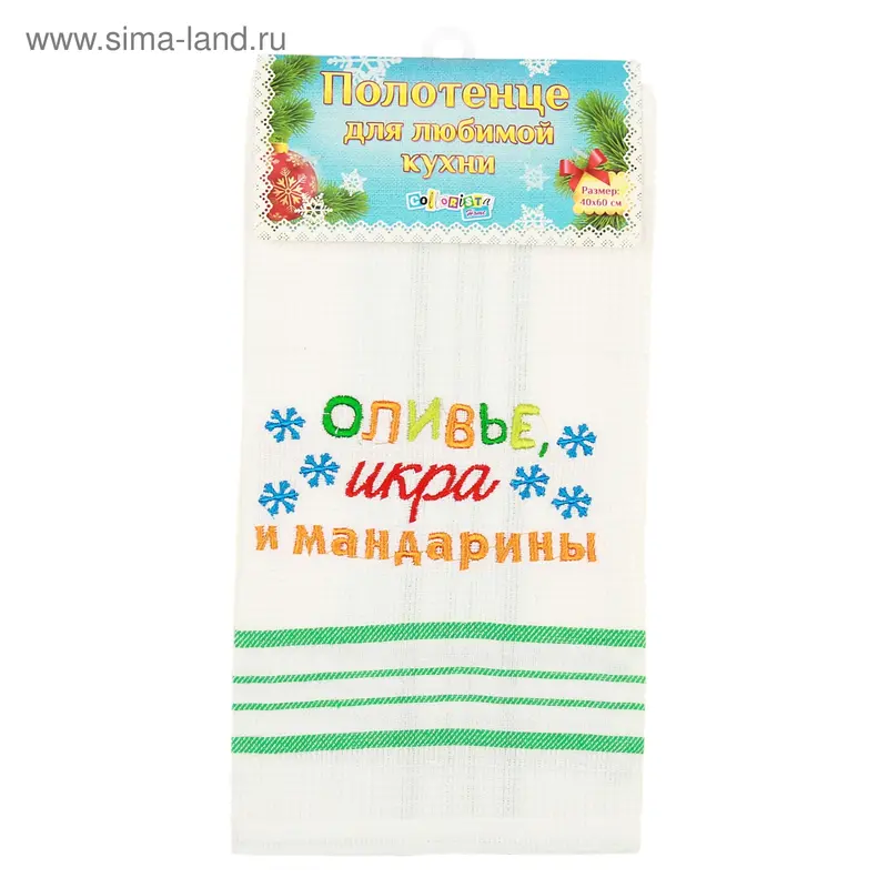 Полотенце вафельное "Collorista" Оливье, икра и мандарины, 40 х 60 см, хлопок