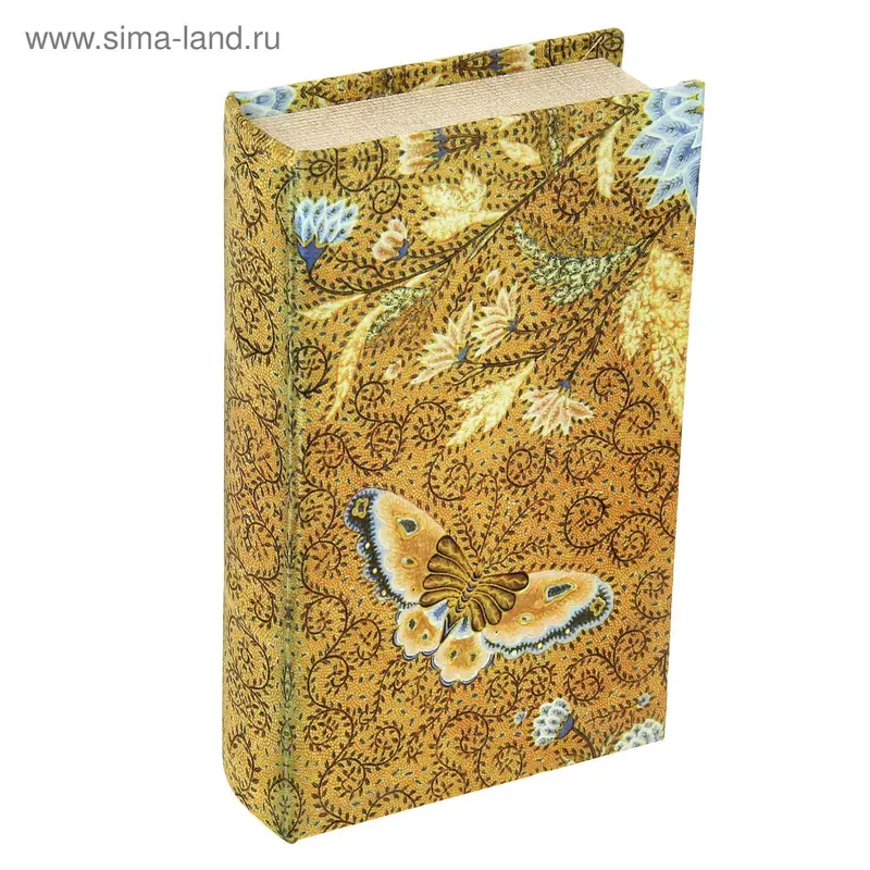Сейф-книга шёлк "Цветные бабочки" 21х13х5 см