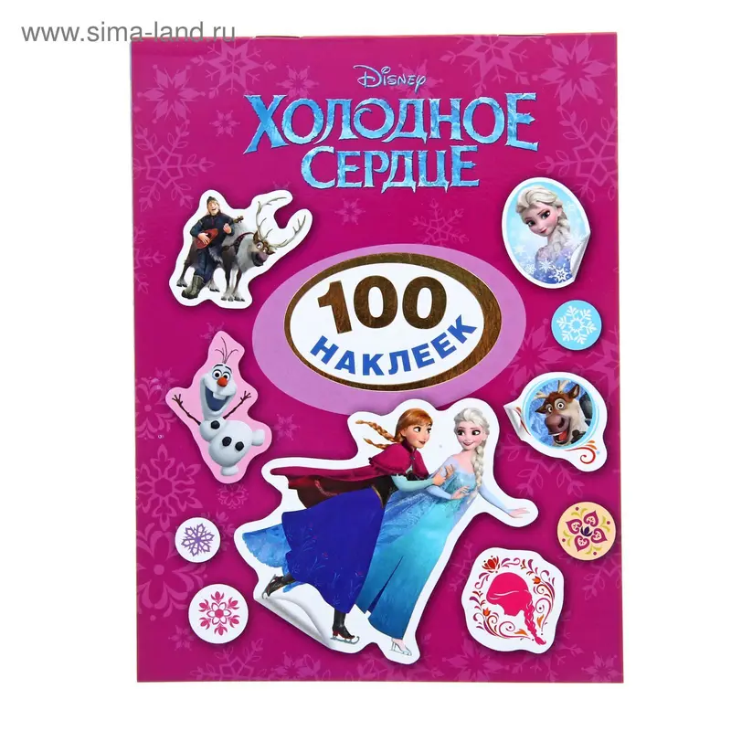 100 наклеек «Холодное сердце»