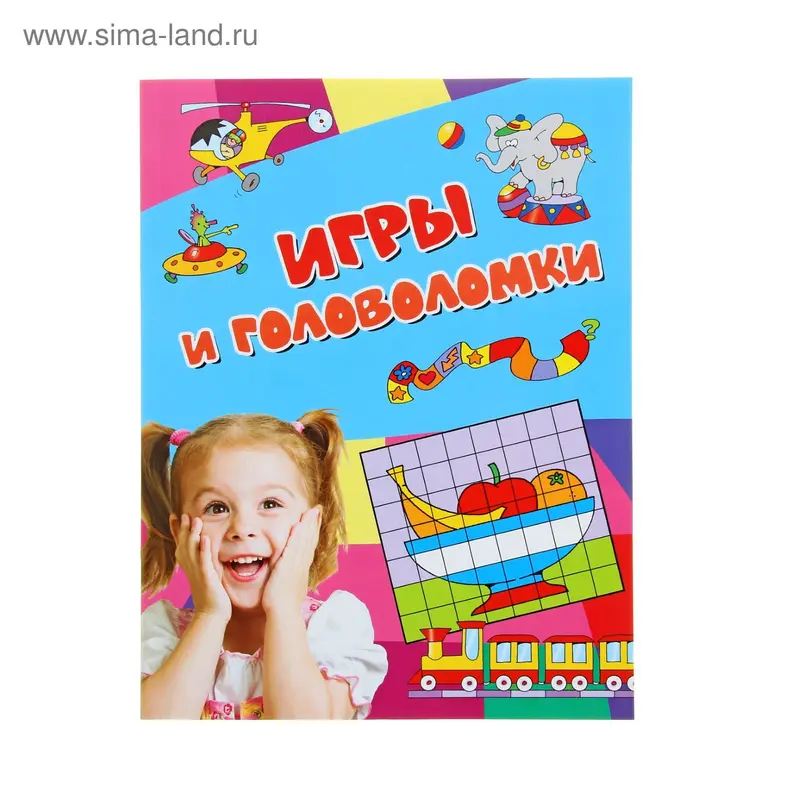 Игры и головоломки