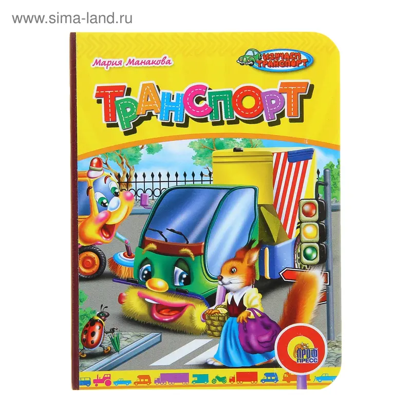 Транспорт