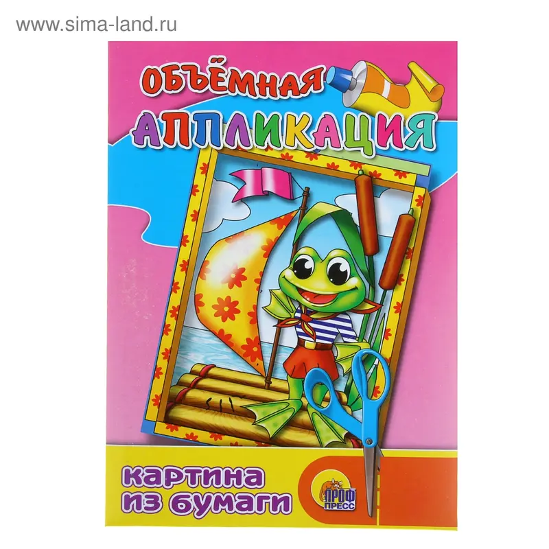 Объёмная аппликация. Лягушонок