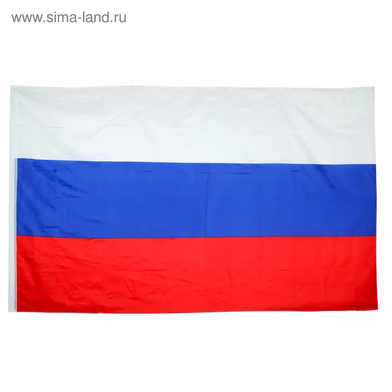 Флаг России, 150×250 см, карман для древка 3 см, полиэфирный шёлк