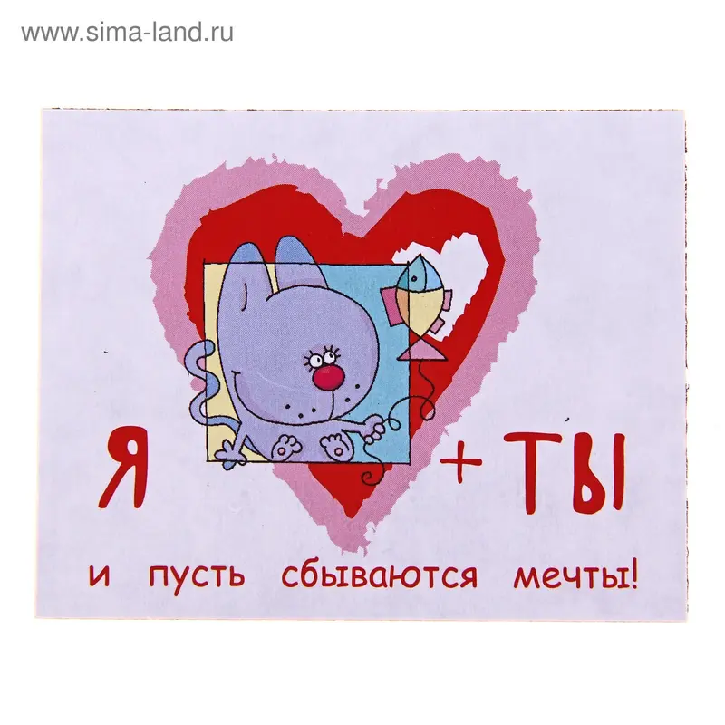 Магнит Валентинка №1