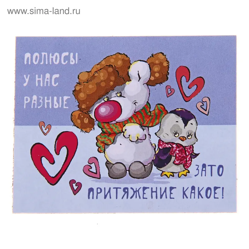 Магнит Валентинка №21