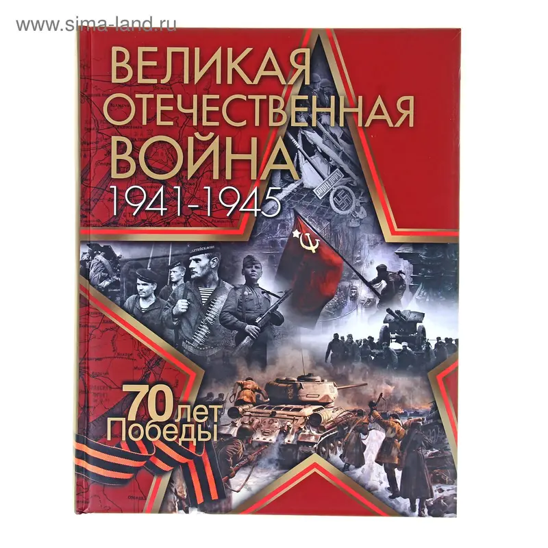 Великая Отечественная война. Ржешевский О. А