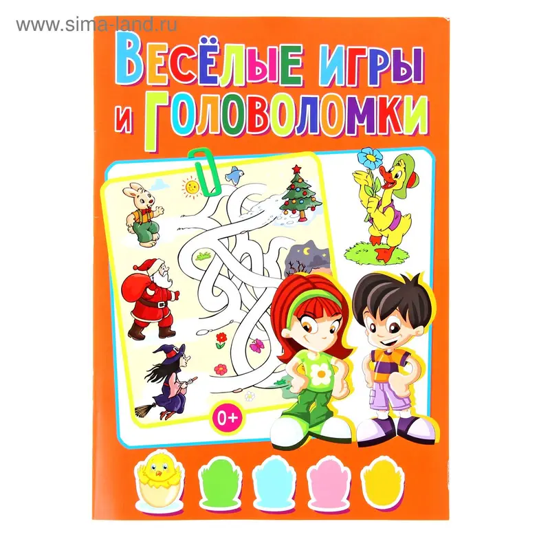 Веселые игры и головоломки. Автор: Скиба Т.В
