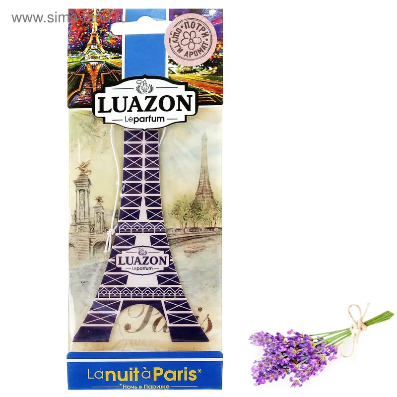 Ароматизатор для авто "Luazon Le parfum", ночь в Париже