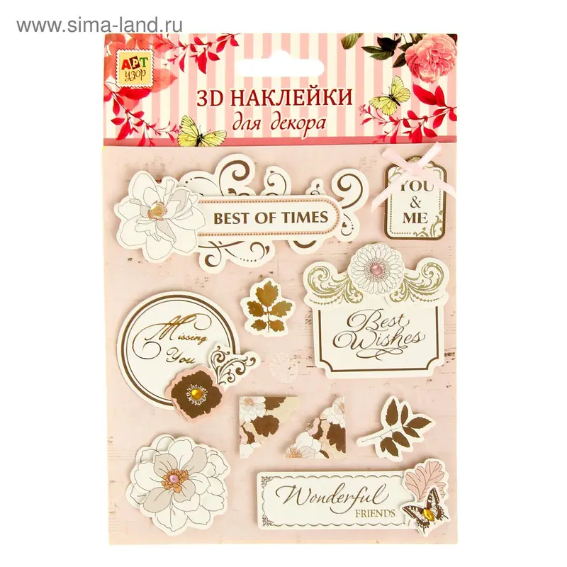Наклейка для декора "Нежность" МИКС 18,2х12,5 см