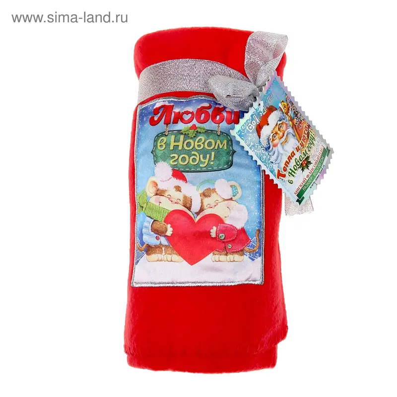 Плед "Collorista" Любви в Новом году! 80х100 см, флис 180 гр/м2