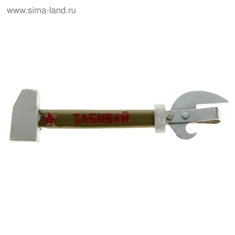 Открывашка "Забивай и открывай"