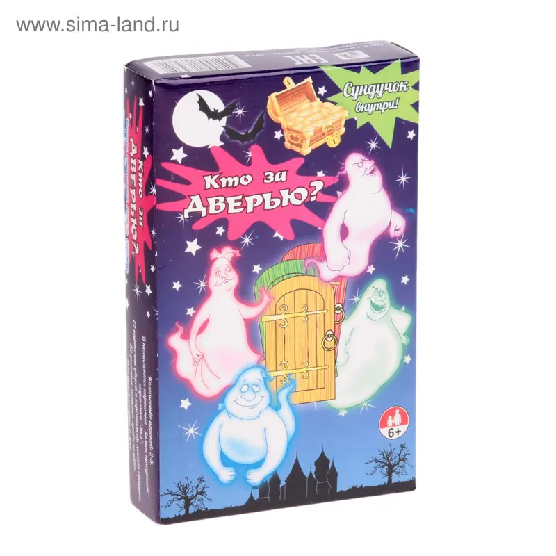 Настольная игра «Кто за дверью?»