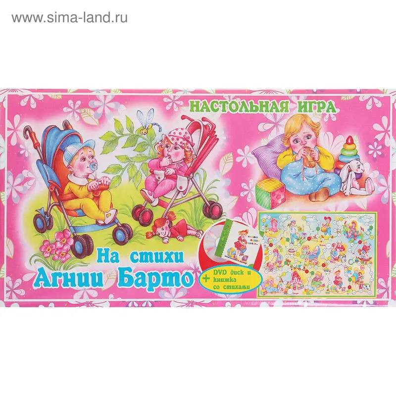 Настольная игра «На стихи Агнии Барто», с DVD-диском и книжкой