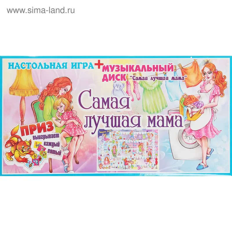 Настольная игра «Самая лучшая мама», с CD-диском