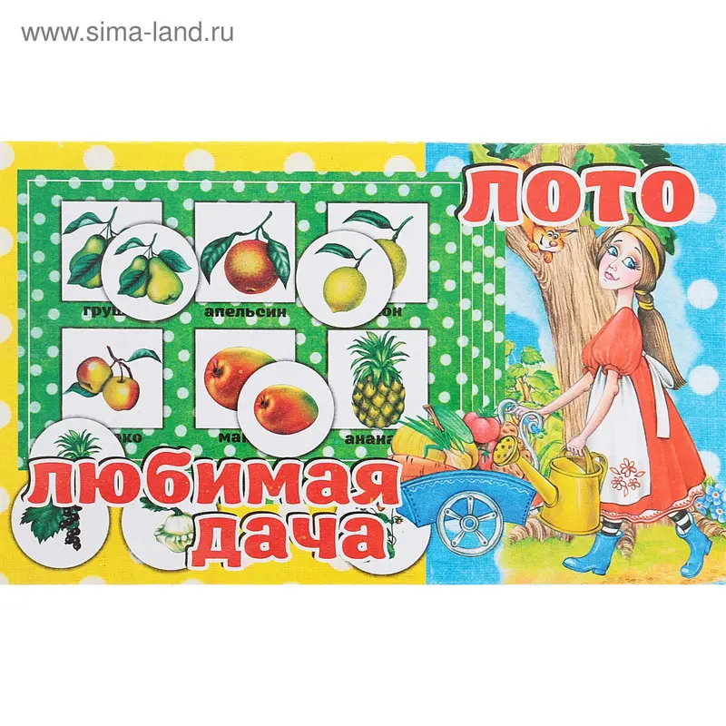 Лото "Любимая дача"