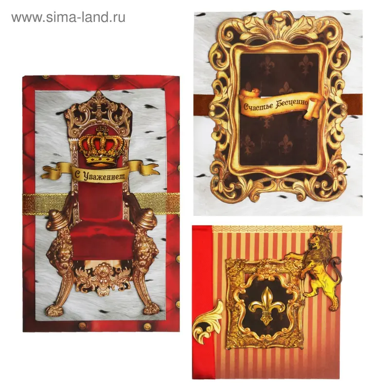 Открытка «Королевский», набор для создания, 29.5 × 29.5 см