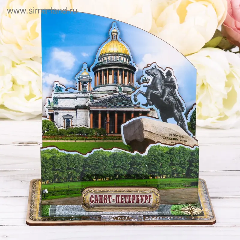 Настольный сувенир «Санкт-Петербург»